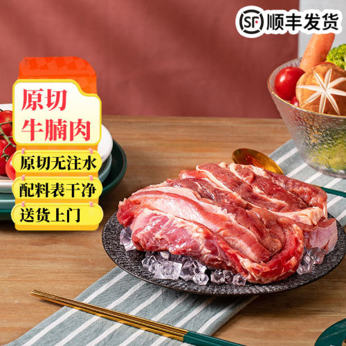 原切牛腩肉大块黄牛肉草饲清真红烧炖煮牛腩商用顺丰冷冻羊肉新鲜