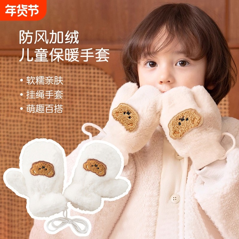 儿童手套冬季新款加绒保暖连指手套可爱卡通毛绒小熊宝宝手套挂脖