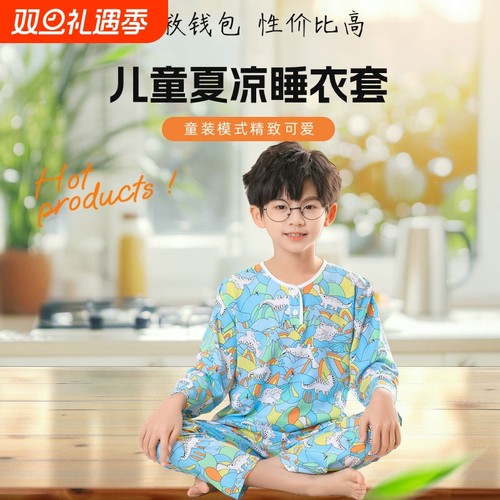 儿童夏季棉绸睡衣|千人回购