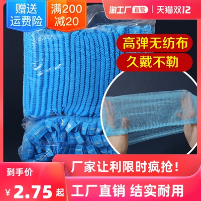 [一次性帽子女厨房厨师医生防尘帽透气头套工作无纺布食品帽护发]