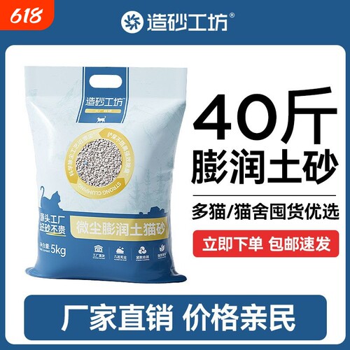 木薯猫砂强吸水|回头客超1000人