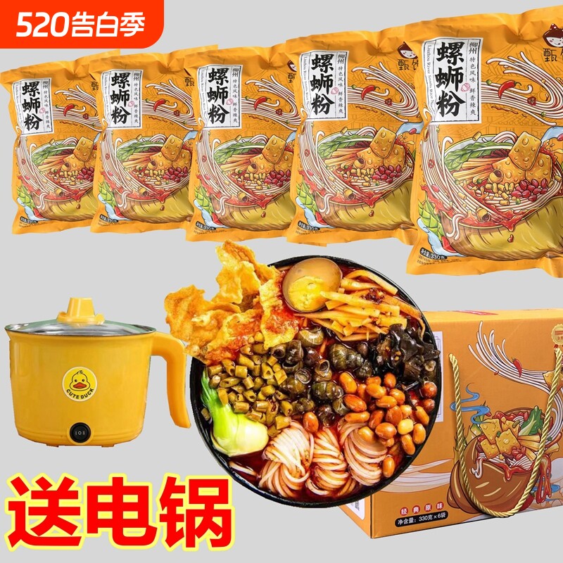 原味螺蛳粉广西特产正品螺蛳粉袋装酸辣粉速食米线螺蛳粉组合装