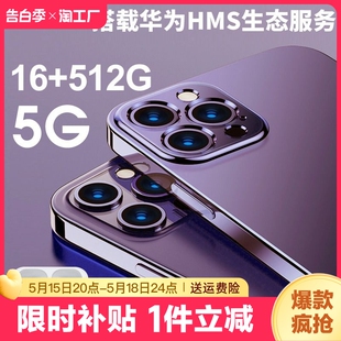 512G官方正品 便宜百元 工作室备用机12 旗舰2024全新电竞八核游戏智能手机安卓5G全网通超薄超大屏机学生价千元