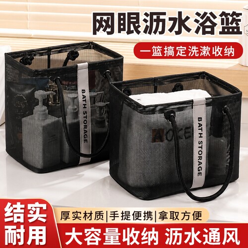 洗澡提篮洗澡包浴兜手提袋洗漱筐洗浴游泳收纳包女浴筐男士大容量
