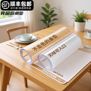 pvc软玻璃餐桌垫桌面免洗防油透明胶垫茶几台面保护垫防水电视柜