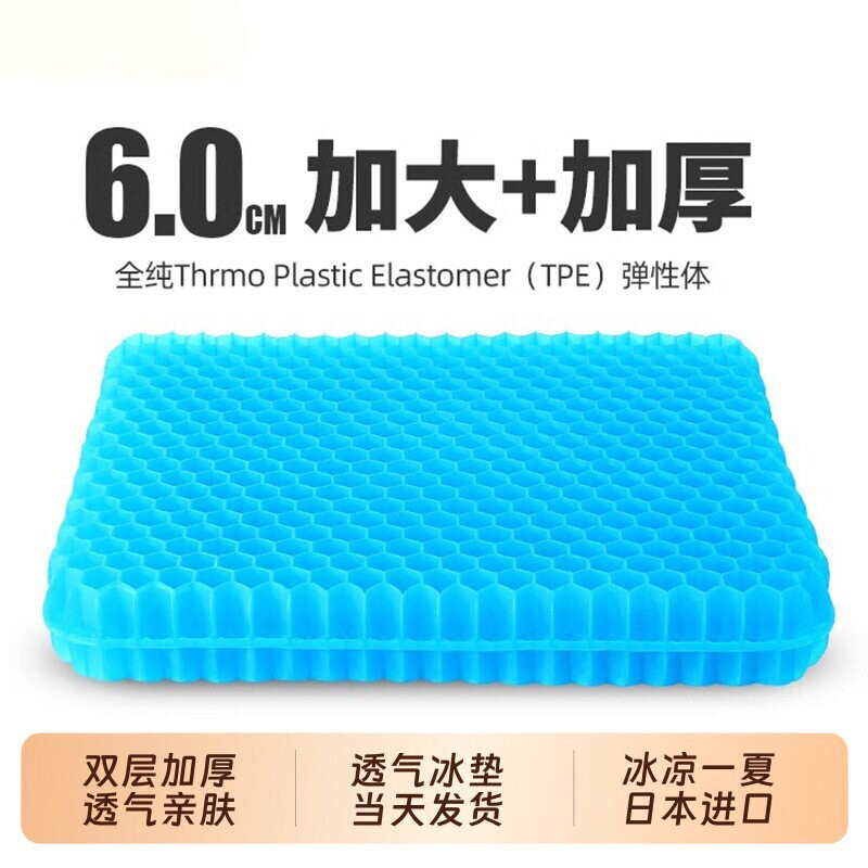 加厚款蜂窝凝胶坐垫汽车夏季透气办公室办公室久坐软垫学生垫子