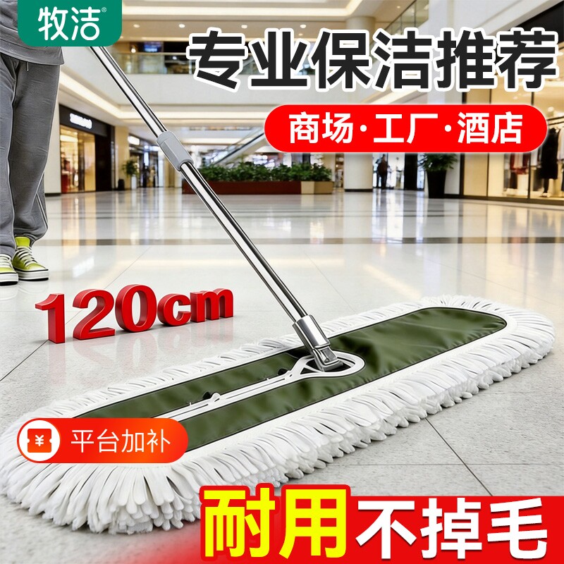 平板家用尘推拖把商用大号专用酒店一拖净干湿两用拖地布替换保洁