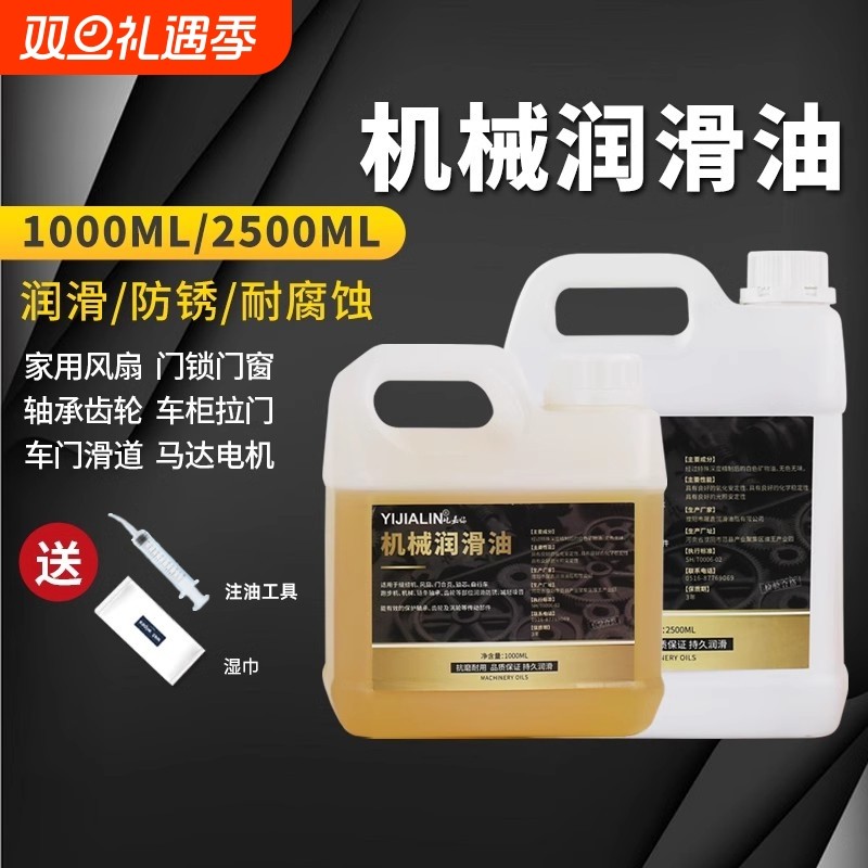 机械润滑油金属机器轴承齿轮润滑液体油缝纫机衣车油机油桶装工业