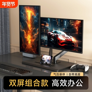 桌面免打孔电脑显示器支架机械悬臂可升降旋转增高底座支尔成双屏