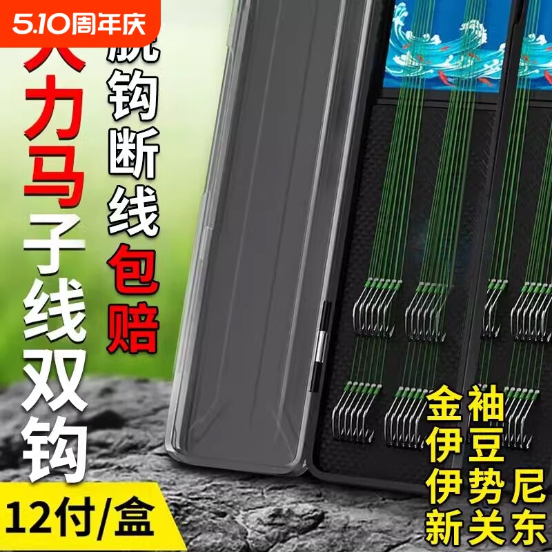 大力马子线双钩pe线绑好成品金袖伊势尼新关东伊豆鱼钩钓鱼竞技