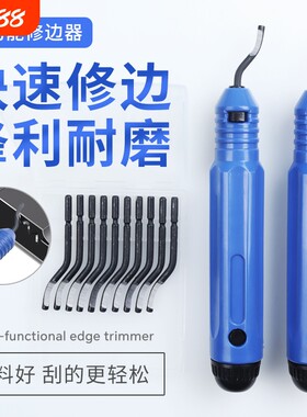 去毛刺刮刀快速修边锋利耐用