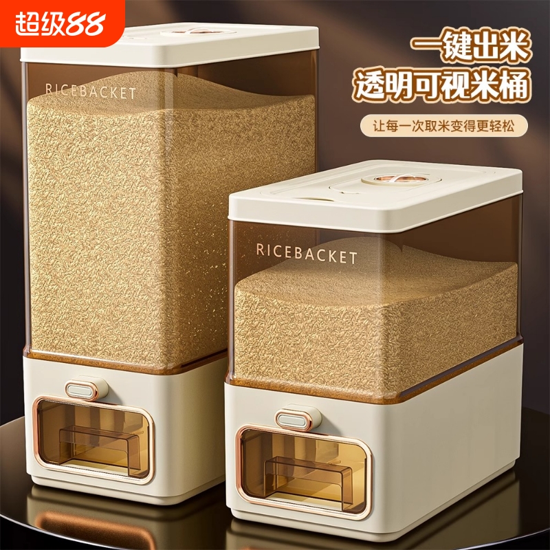 按压米桶家用2025新款防虫防潮密封装米缸米箱食品级储粮桶收纳