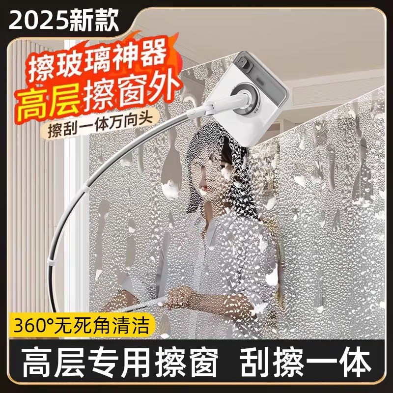 擦玻璃神器家用弧形窗户2024新款双面高层窗外专用擦窗器家政外窗