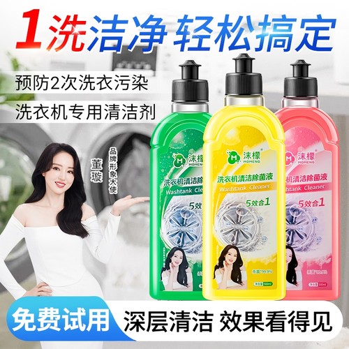 沫檬强力除垢清洁剂|千人加购