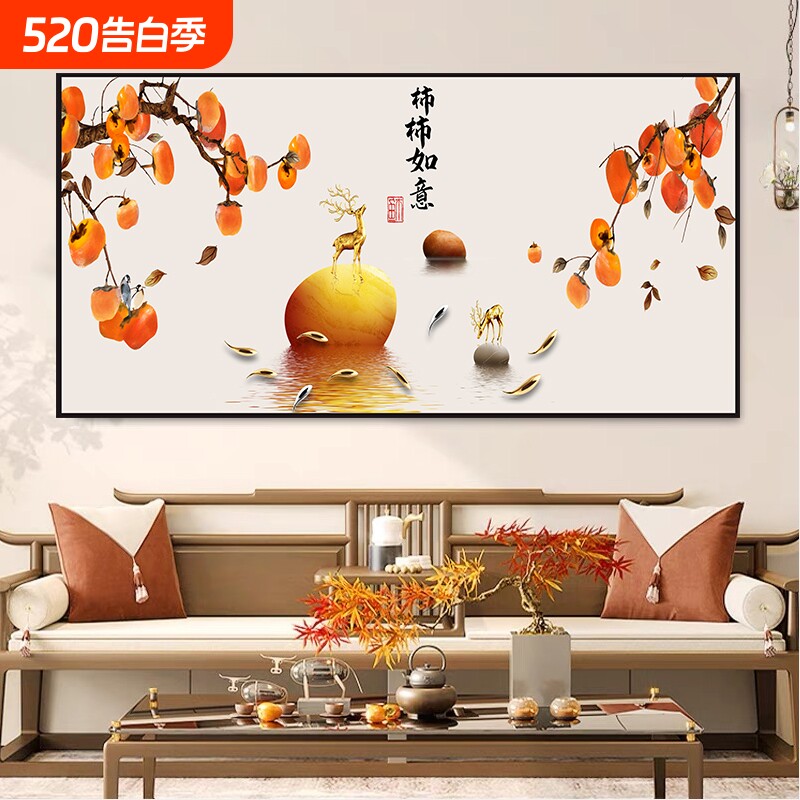 客厅沙发背景墙装饰画自粘墙贴纸新中式柿柿如意现代简约壁纸贴画