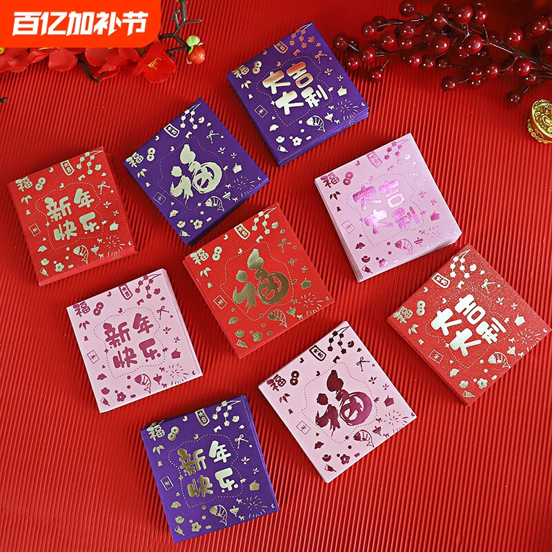 压岁红包2026新年烫金中式创意红包封春节高档通用利事封印刷logo