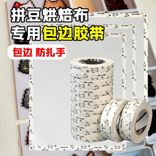拼豆烘焙布熨烫布专用可重复使用耐热助烫纸神器手工diy烫豆工具