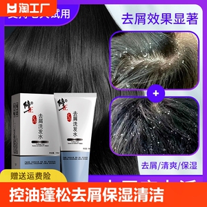 修正洗发水控油蓬松去屑保湿洗发露去头皮屑清爽润发清洁男女通用