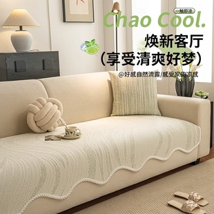 2025新款 防滑凉感异形凉席坐垫高级感皮沙发盖布 凉豆豆沙发垫夏季
