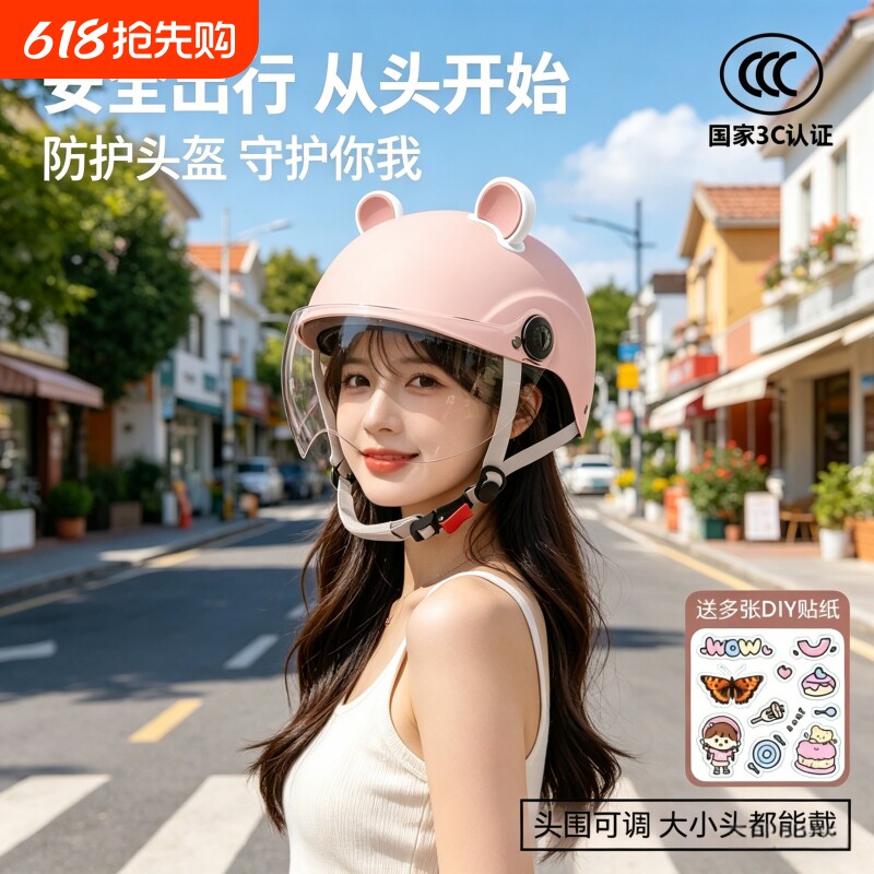电动车电瓶车头盔四季男女通用夏季防晒防摔安全帽半盔防风高颜值