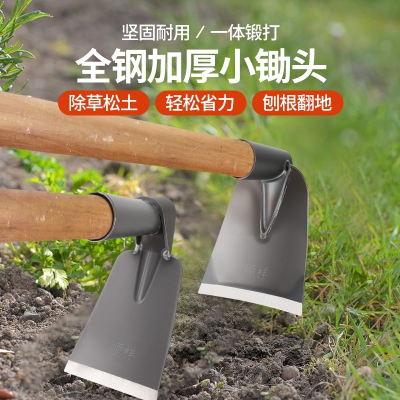 家用种菜小锄头除草专用神器锄草农具铲草农用工具大全锰钢除草锄