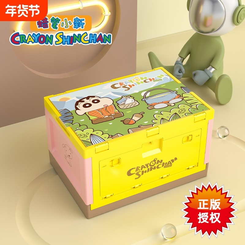 蜡笔小新收纳箱可爱儿童家用可折叠大容量零食储物箱车载整理箱子