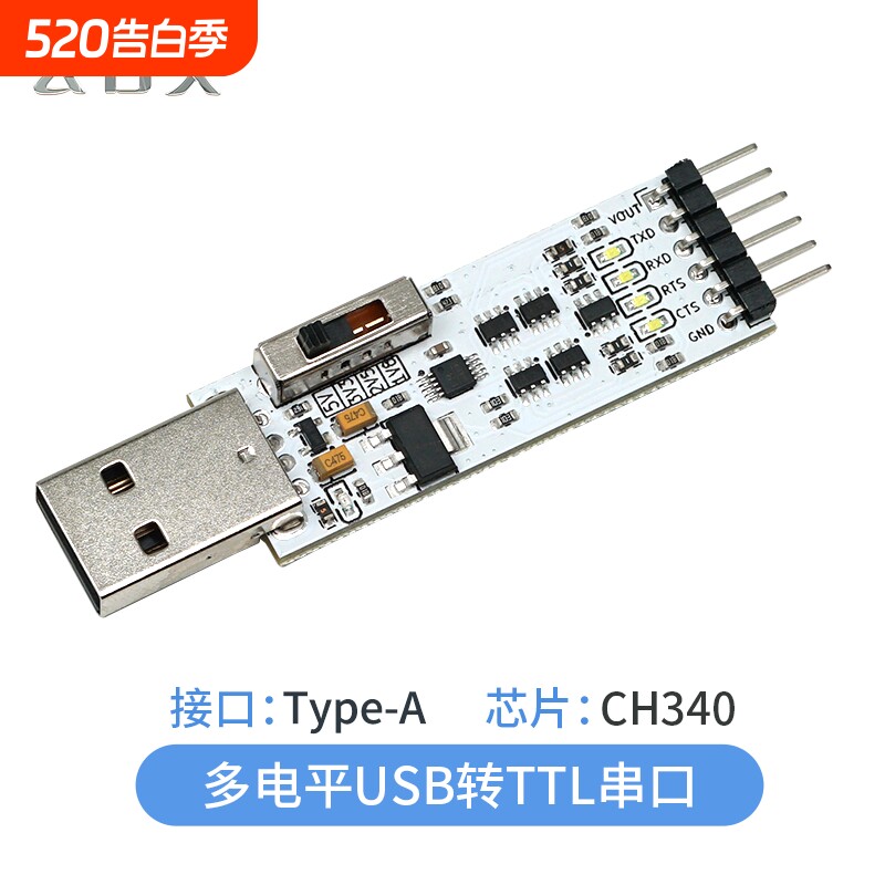 丢石头USB转TTLUART串口模块1.8V/2.5V/3.3V