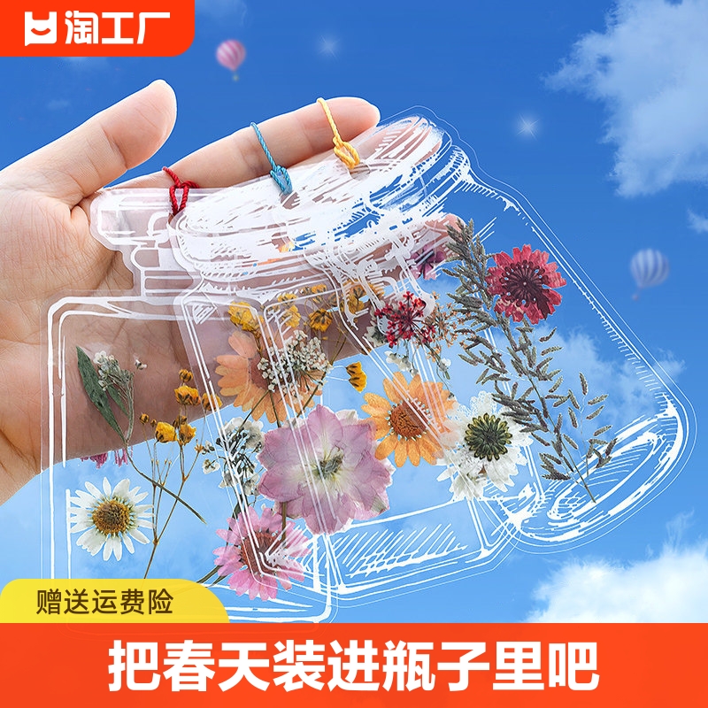 干花书签手工自制diydiy