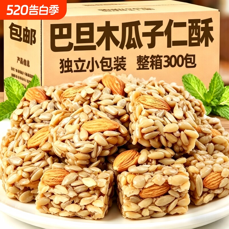 巴旦木瓜子仁酥小零食坚果酥休闲手工炒货网红独立小包装解馋小吃