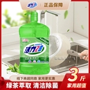 洗涤剂洗碗食品级家用果蔬正品 活力281.5kg洗洁精厨房家庭装 去油