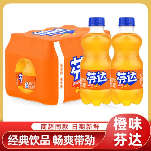 芬达可口可乐300ml橙味汽水迷你小瓶装碳酸饮料夏季饮品整箱批发