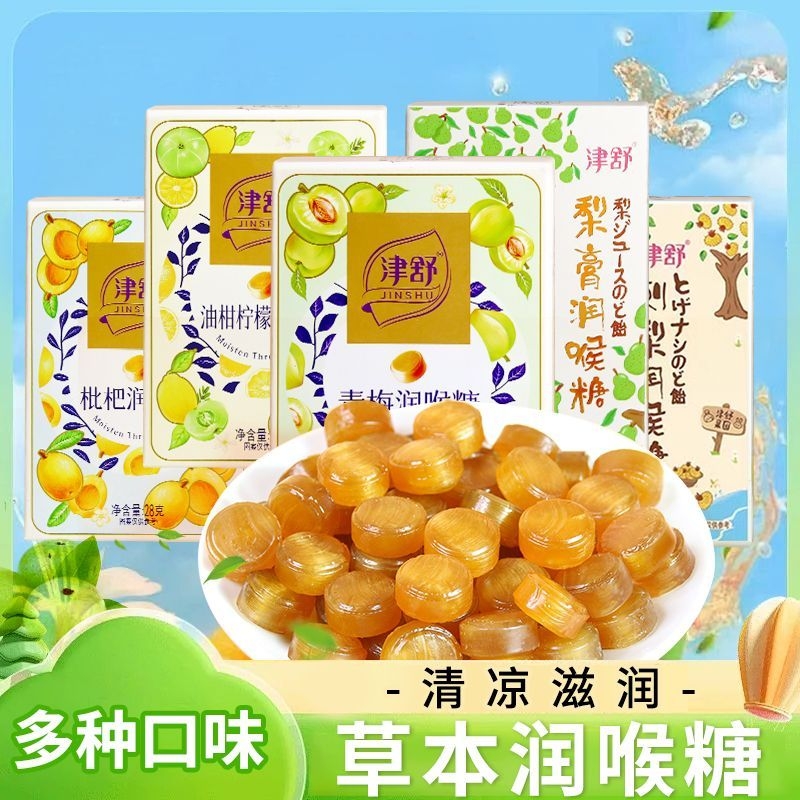 润喉糖嗓子润喉糖津舒清凉薄荷糖清新口气胖大海金银花枇杷果汁糖