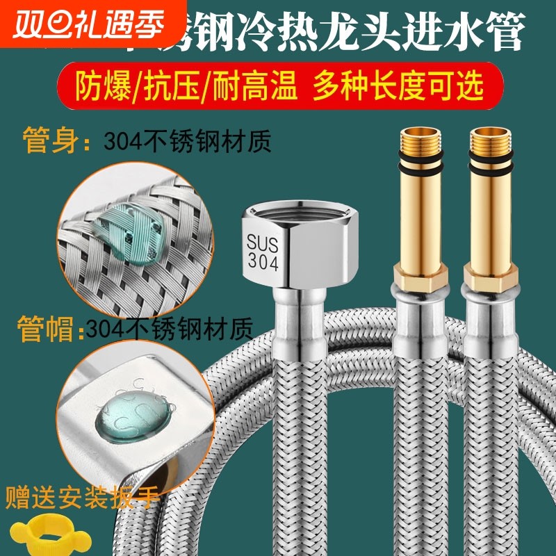 水龙头进水管防爆冷热上水管304不锈钢编织软管配件高压耐高温4分