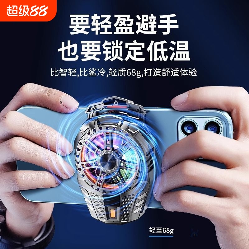 手机散热器制冷降温神器适用苹果iphone黑鲨2pro一加散热背夹磁吸式ipad平板专用电竞游戏静音插电涡轮充电款