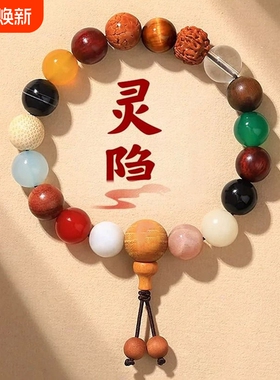 杭州景区文创灵隐同款菩提十八籽多宝手串文玩佛珠盘玩18子籽手链