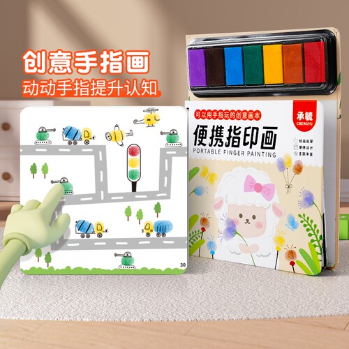 天使儿童手指印画画图册幼儿园手掌点画玩具印泥绘画工具颜料无毒