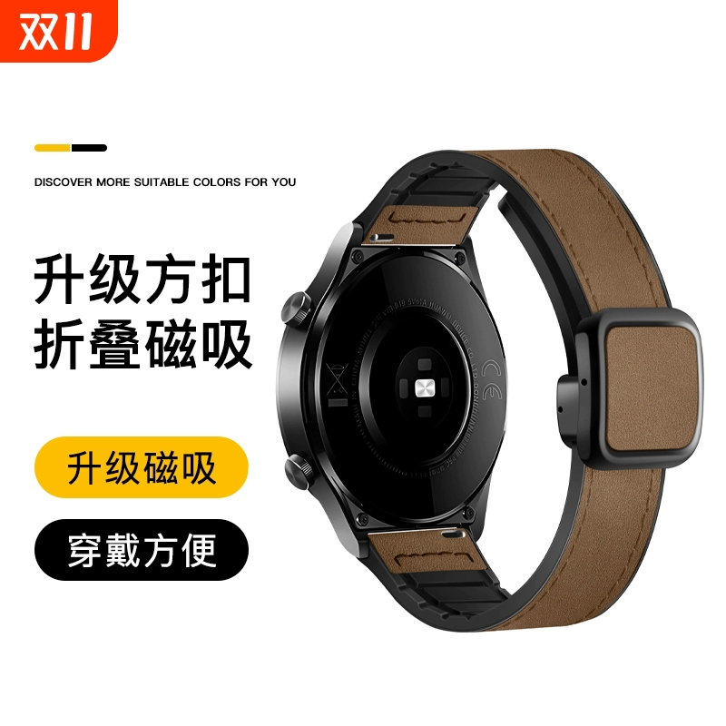 华为GT2磁吸表带|超1000次加购