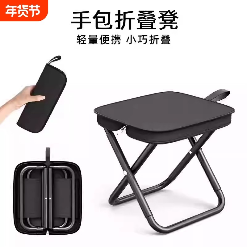 便携手包折叠椅户外钓鱼露营迷你小马扎排队旅行地铁火车笔袋凳子