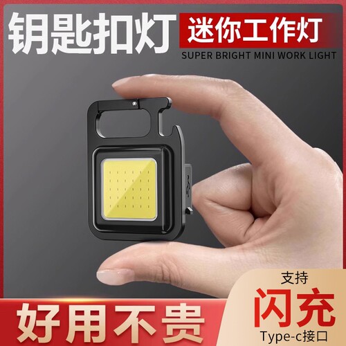 充电式迷你随身灯|超2000次加购
