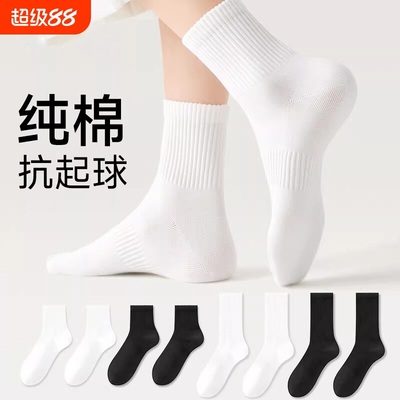 白色纯棉袜子男士夏薄款运动防臭短袜青少年吸汗透气中长筒袜中筒