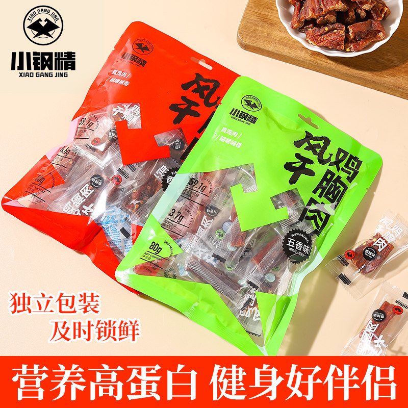 风干鸡肉干条手撕鸡胸肉五香味即食袋装健身代餐饱腹独立小包装