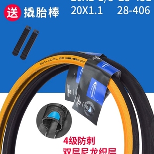 Schwalbe世文ONE 20寸451 406黄边胎外胎20*1-1/8折叠车防刺轮胎