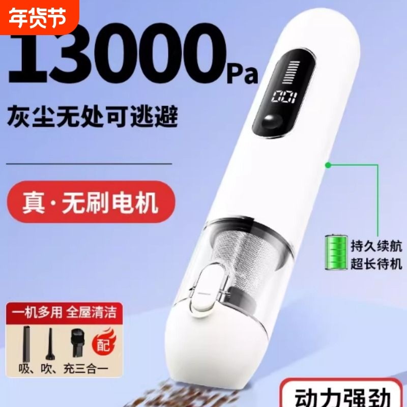 2025新款便携车载吸尘器超强吸力手持小型车用大吸力无线式随手吸,汽车用品/电子/清洗/改装,车用吸尘器,淘宝优惠券,粉丝福利购,淘宝优惠卷