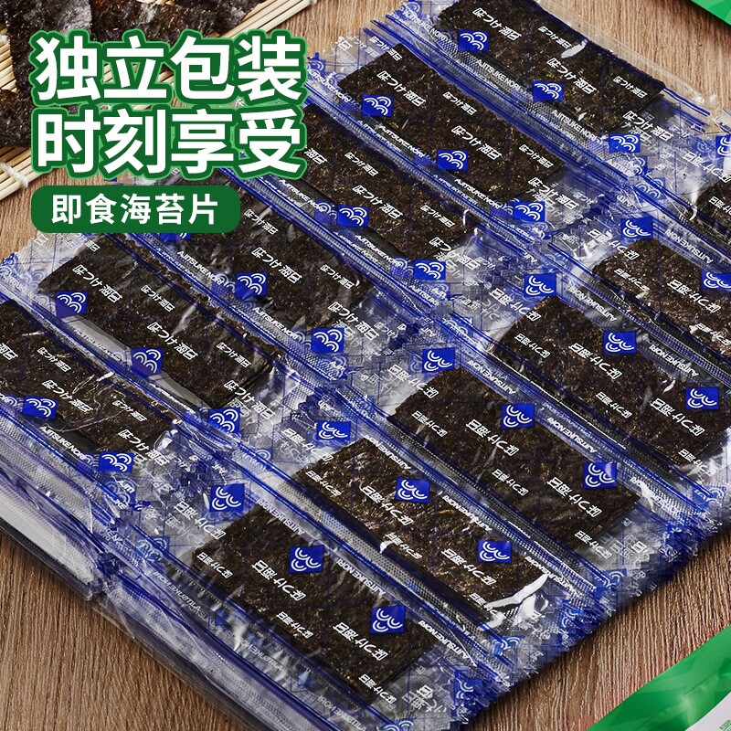 即食海苔片紫菜海苔儿童小孩子吃零食烤紫菜脆片休闲海味零食