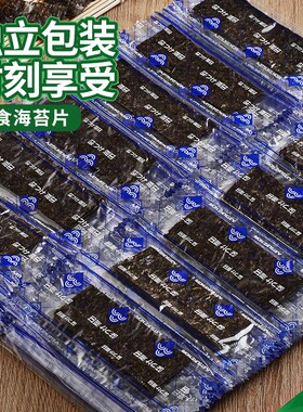 即食海苔片紫菜海苔儿童小孩子吃零食烤紫菜脆片休闲海味零食