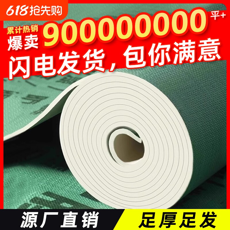 装修地面保护膜地板瓷砖加厚耐磨一次性用防潮铺地膜地砖防水防护