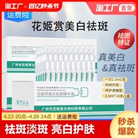 花姬赏美白淡斑次抛烟酰胺原液精华液提亮肤色祛斑色斑痘印去黄