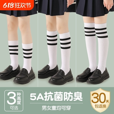 儿童长筒袜夏季薄款学生足球夏季