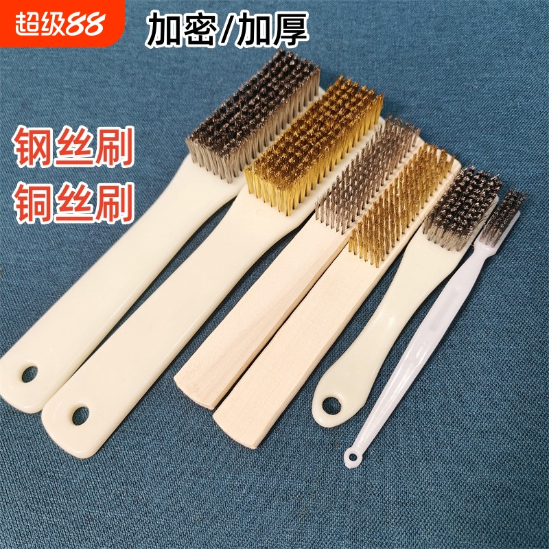 钢丝铜丝刷加密除锈打磨抛光