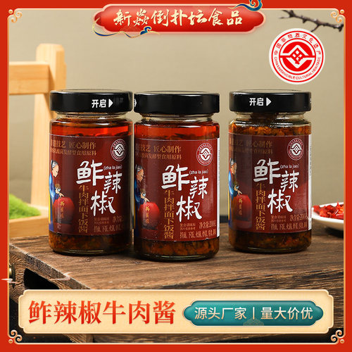 四川特色鲊辣椒拌面下饭酱营养均衡